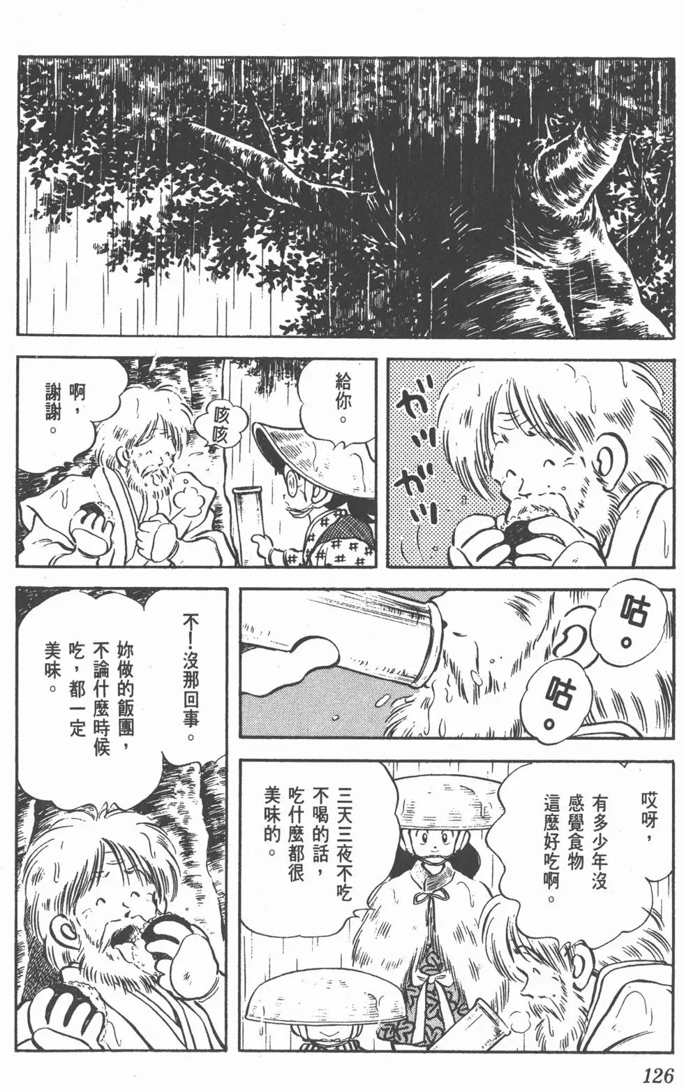 第122页