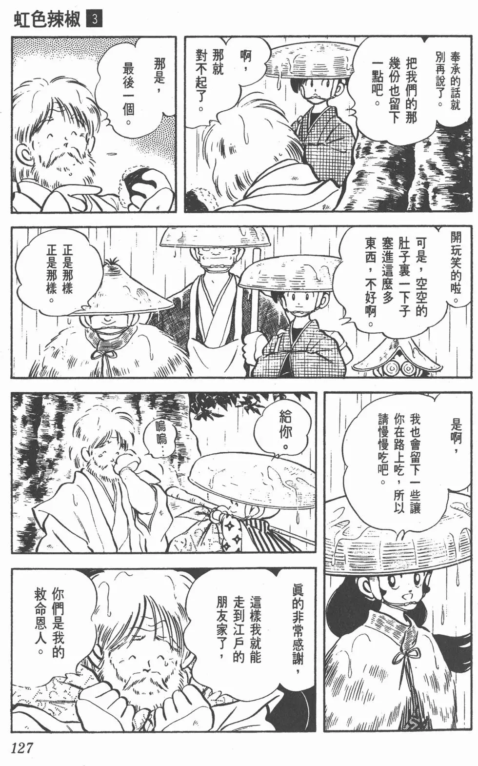 第123页