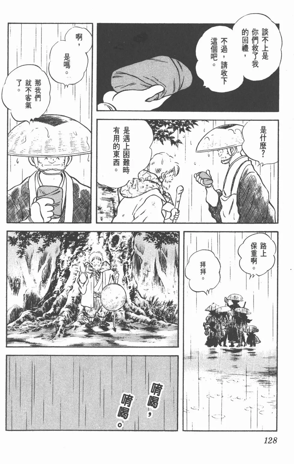 第124页