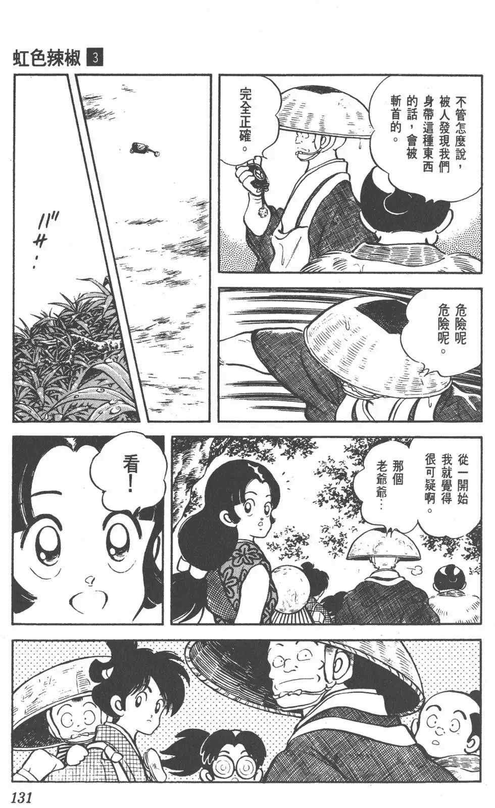 第127页