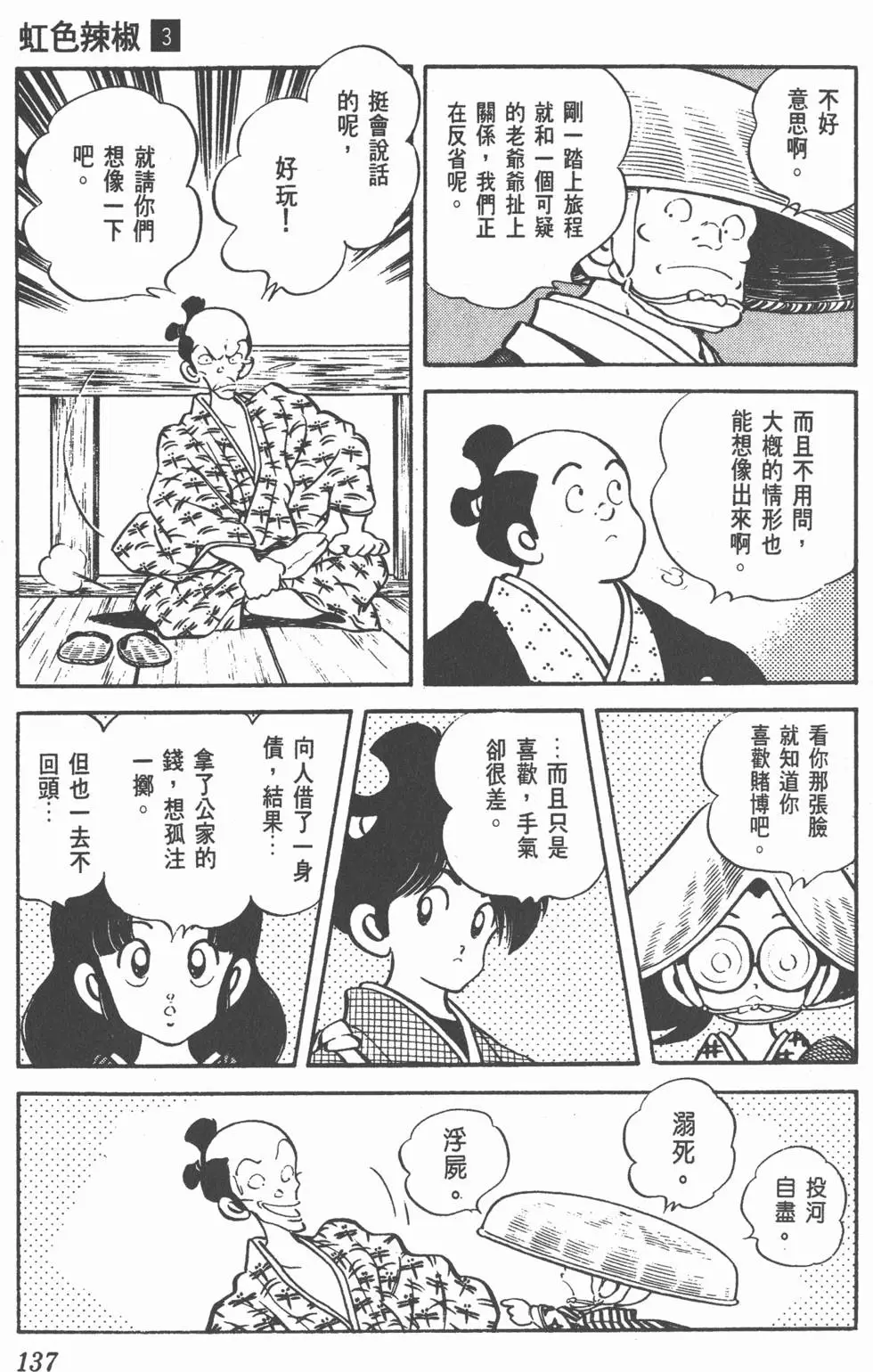 第133页