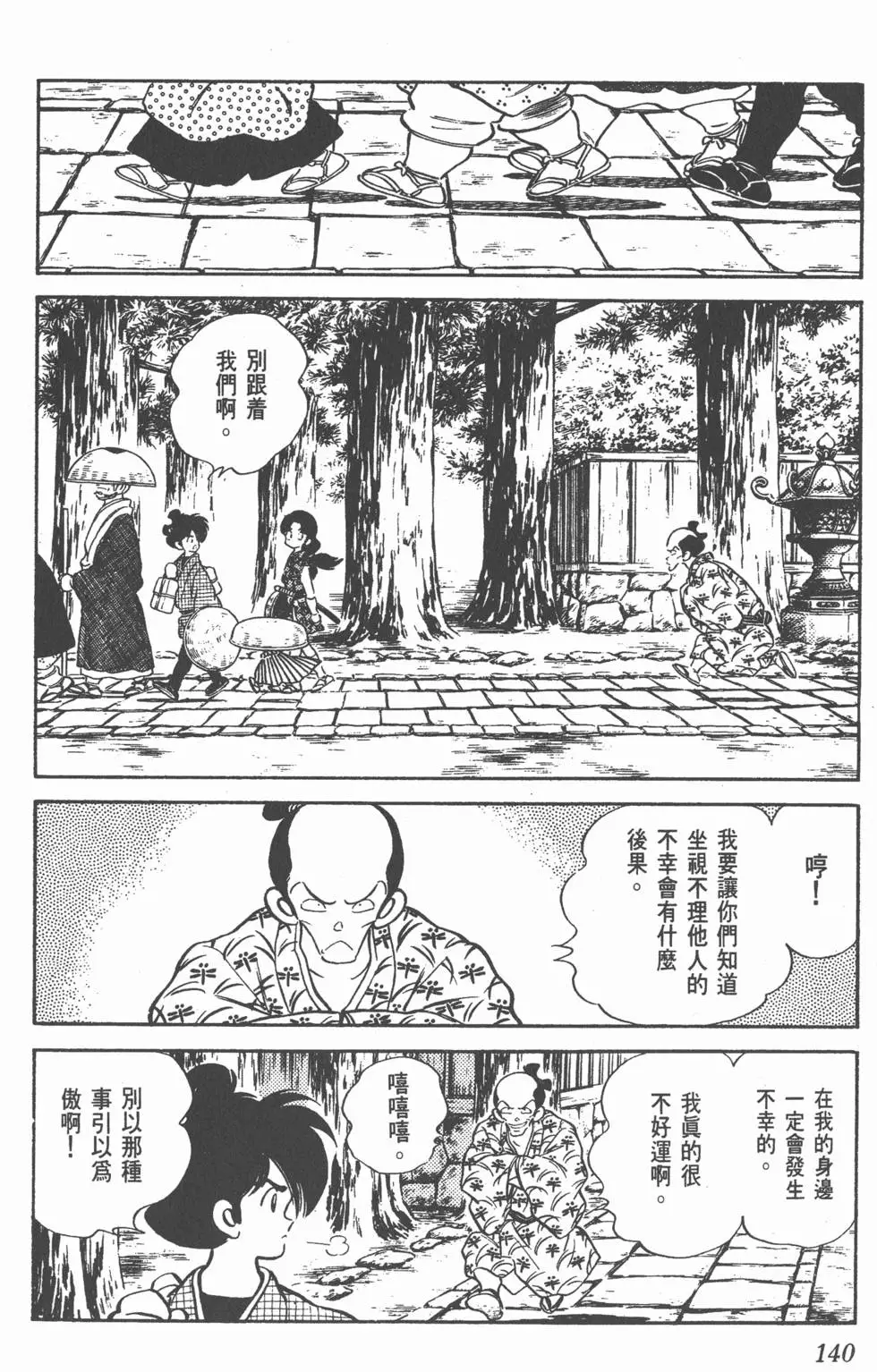 第136页