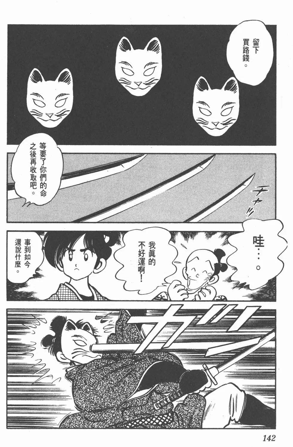 第138页