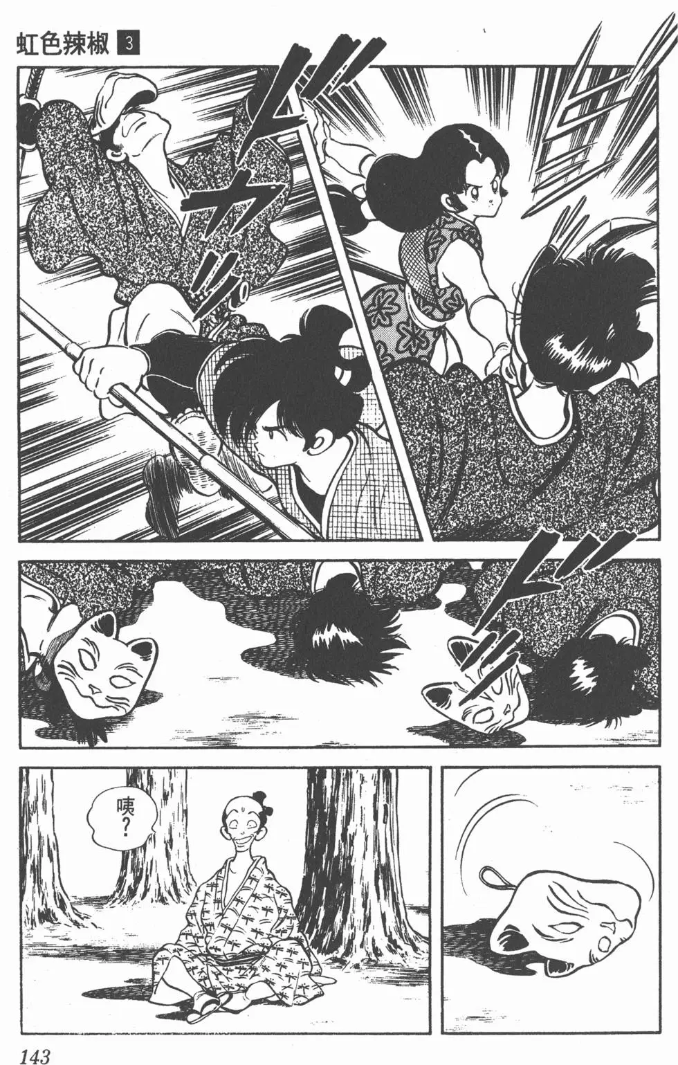 第139页