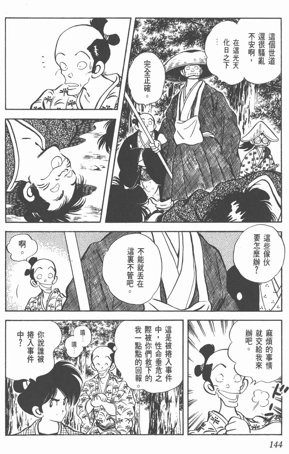 第140页