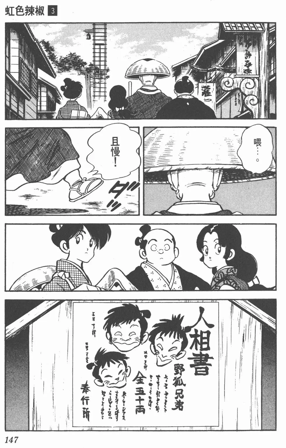 第143页