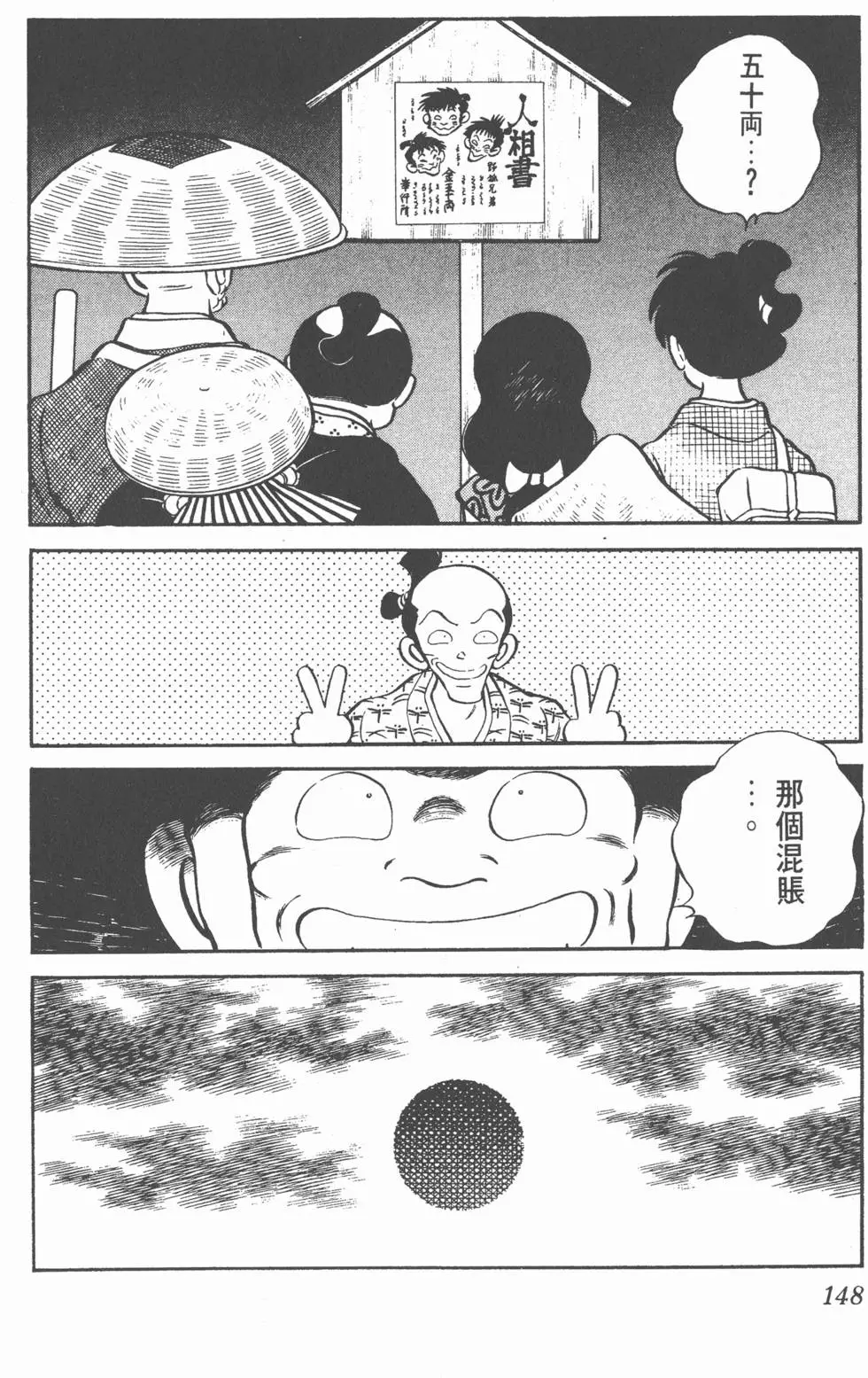 第144页
