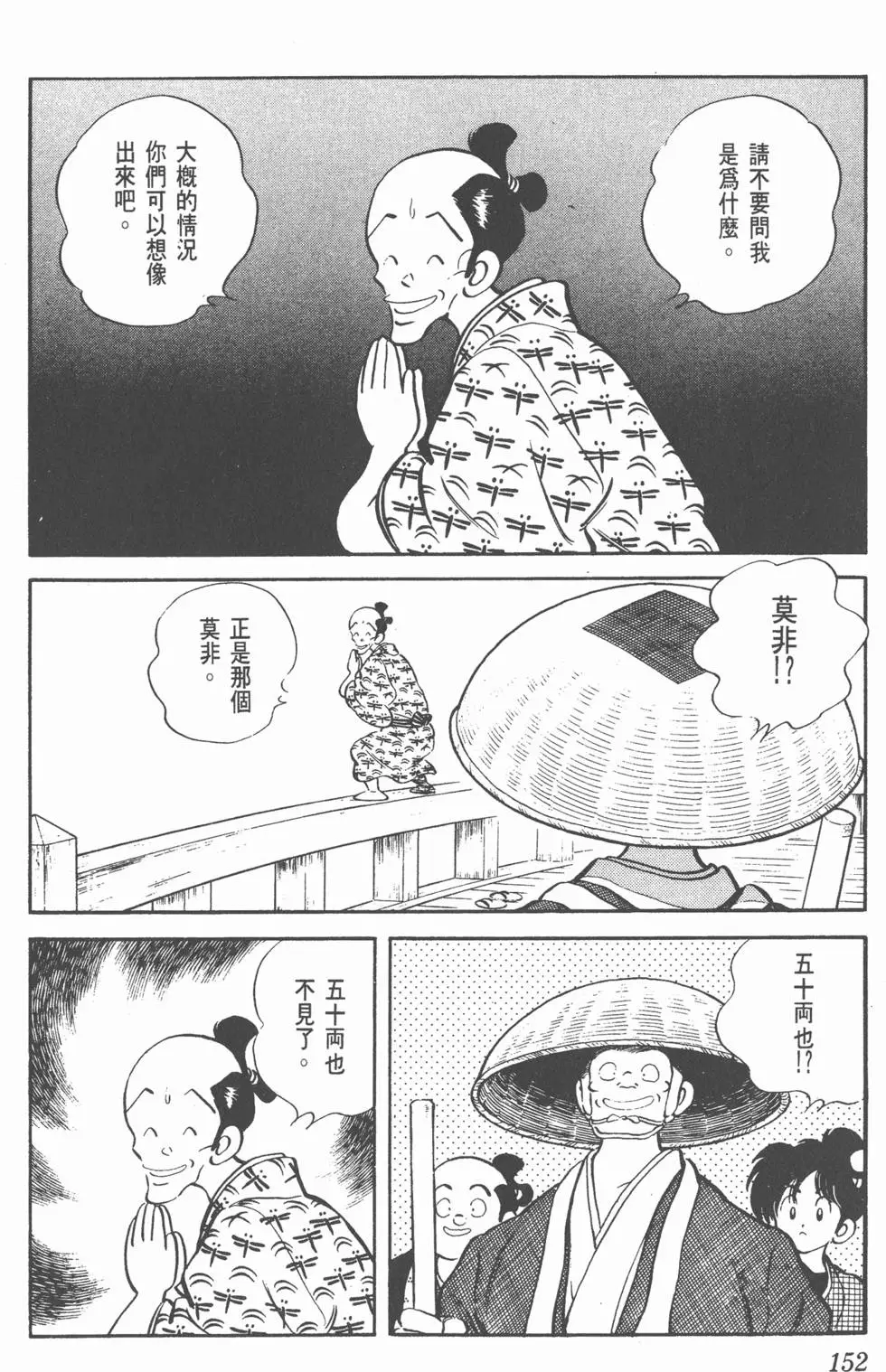 第148页
