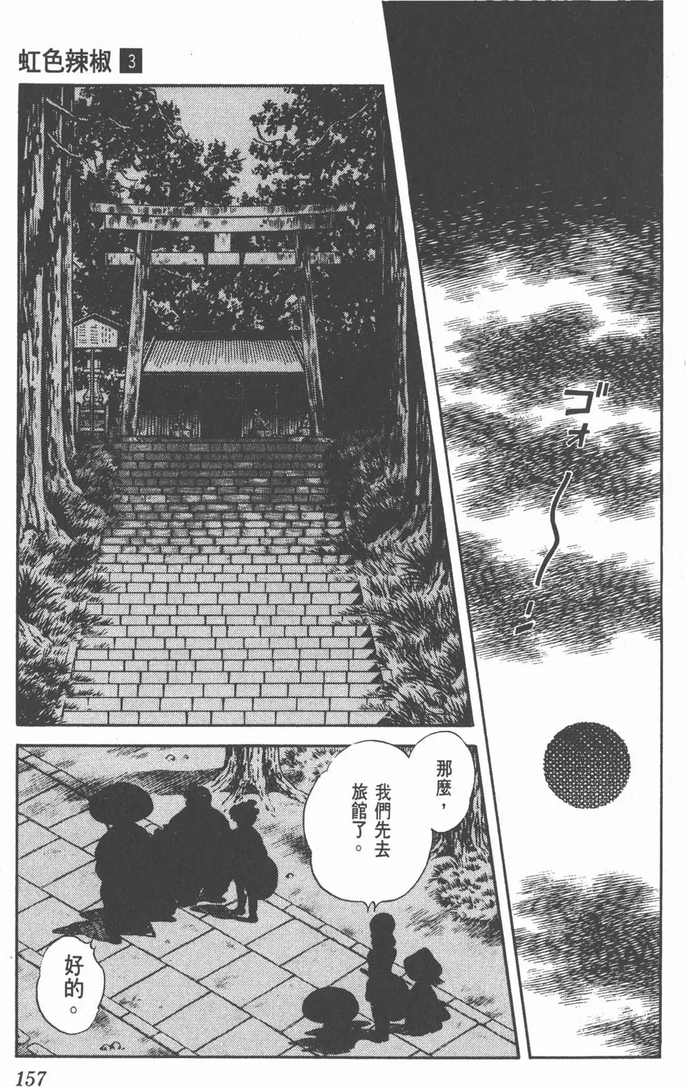 第153页