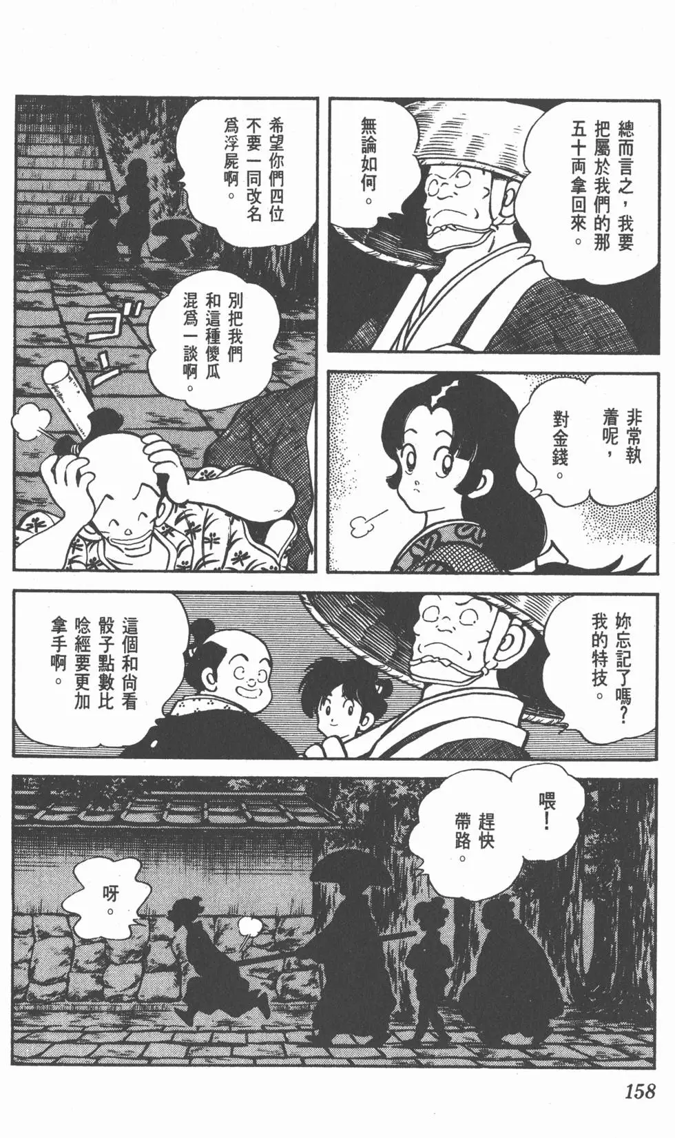 第154页