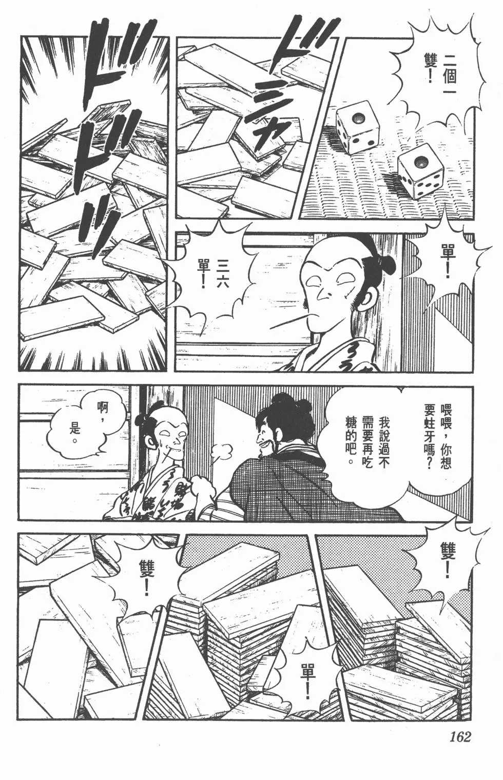 第158页