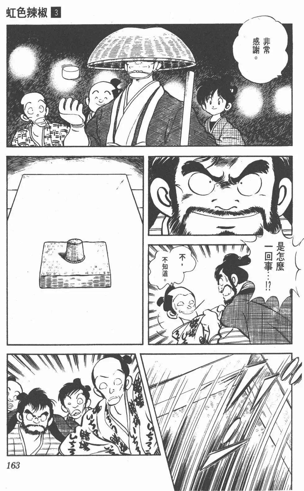 第159页