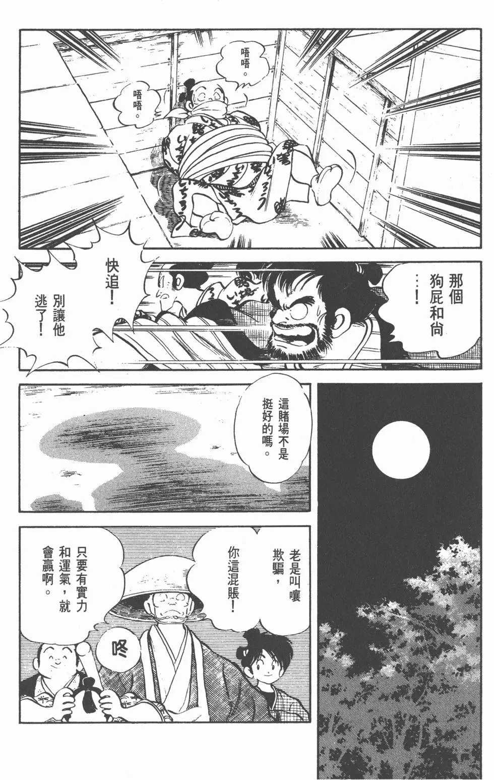 第160页