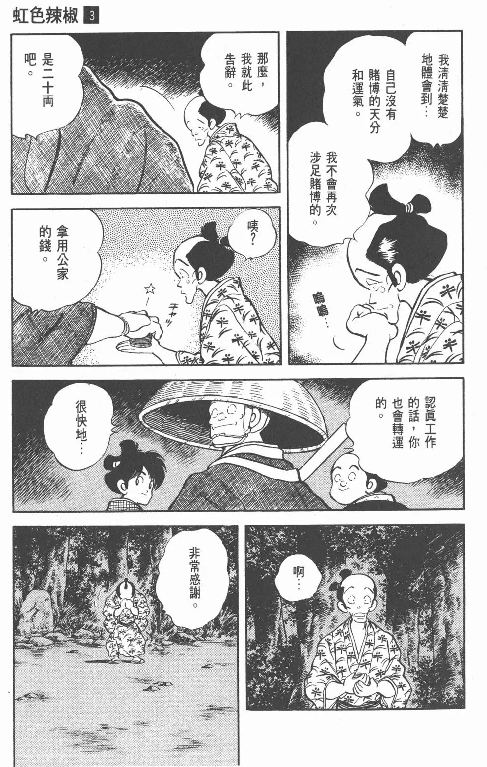 第161页