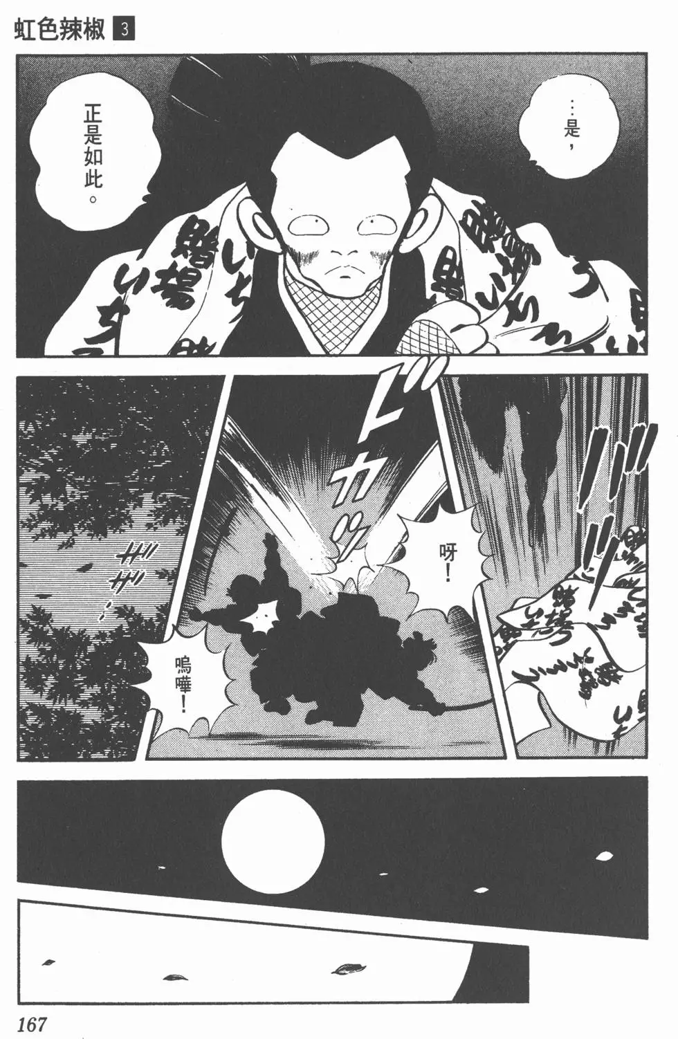 第163页