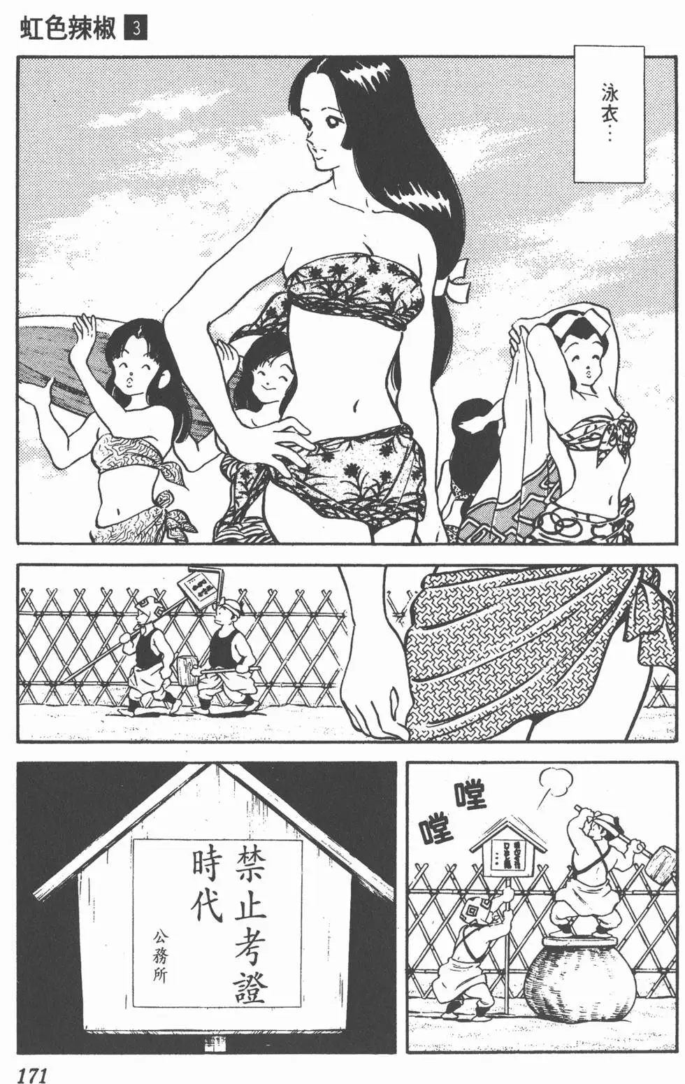 第167页