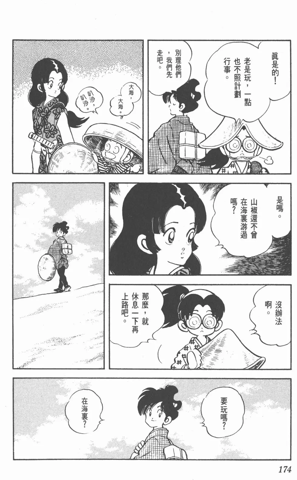 第170页