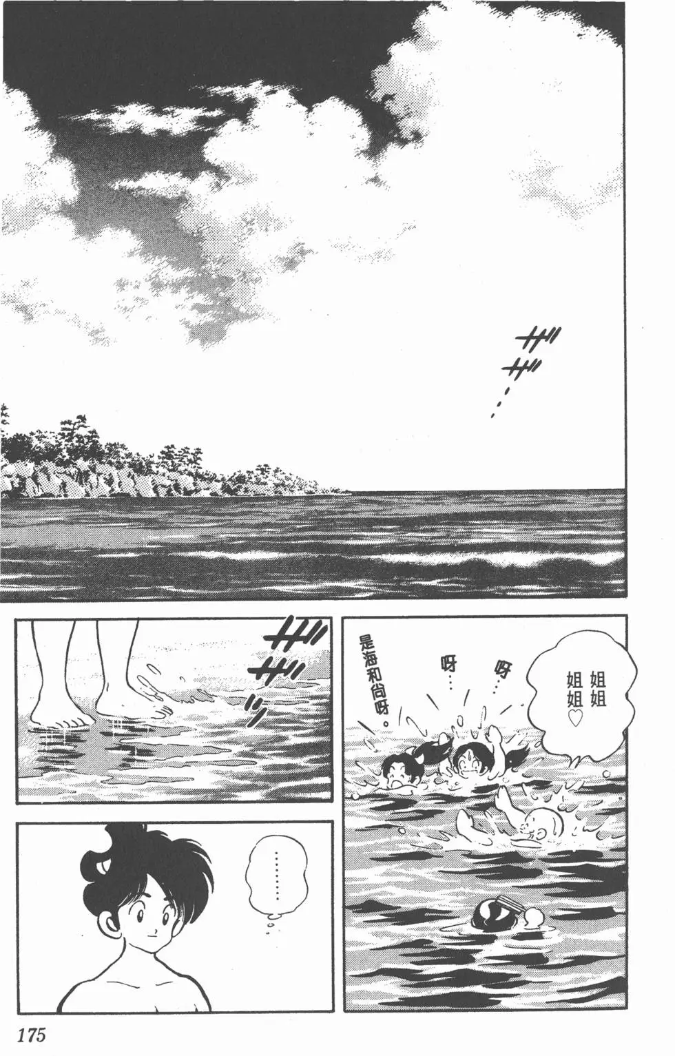 第171页