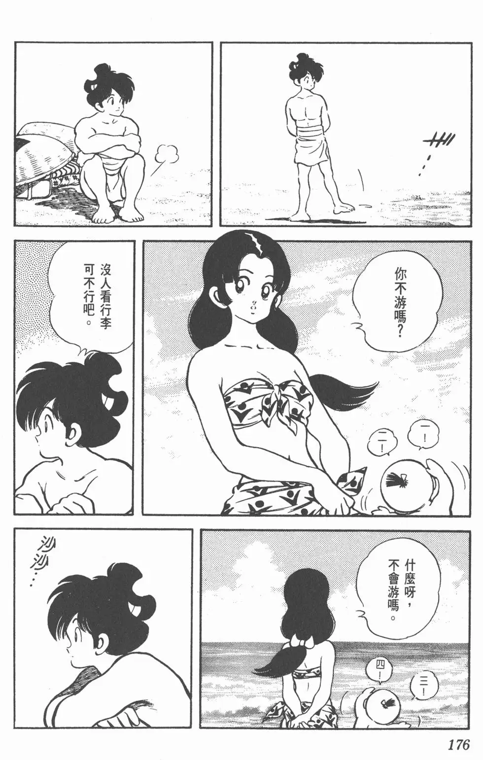 第172页