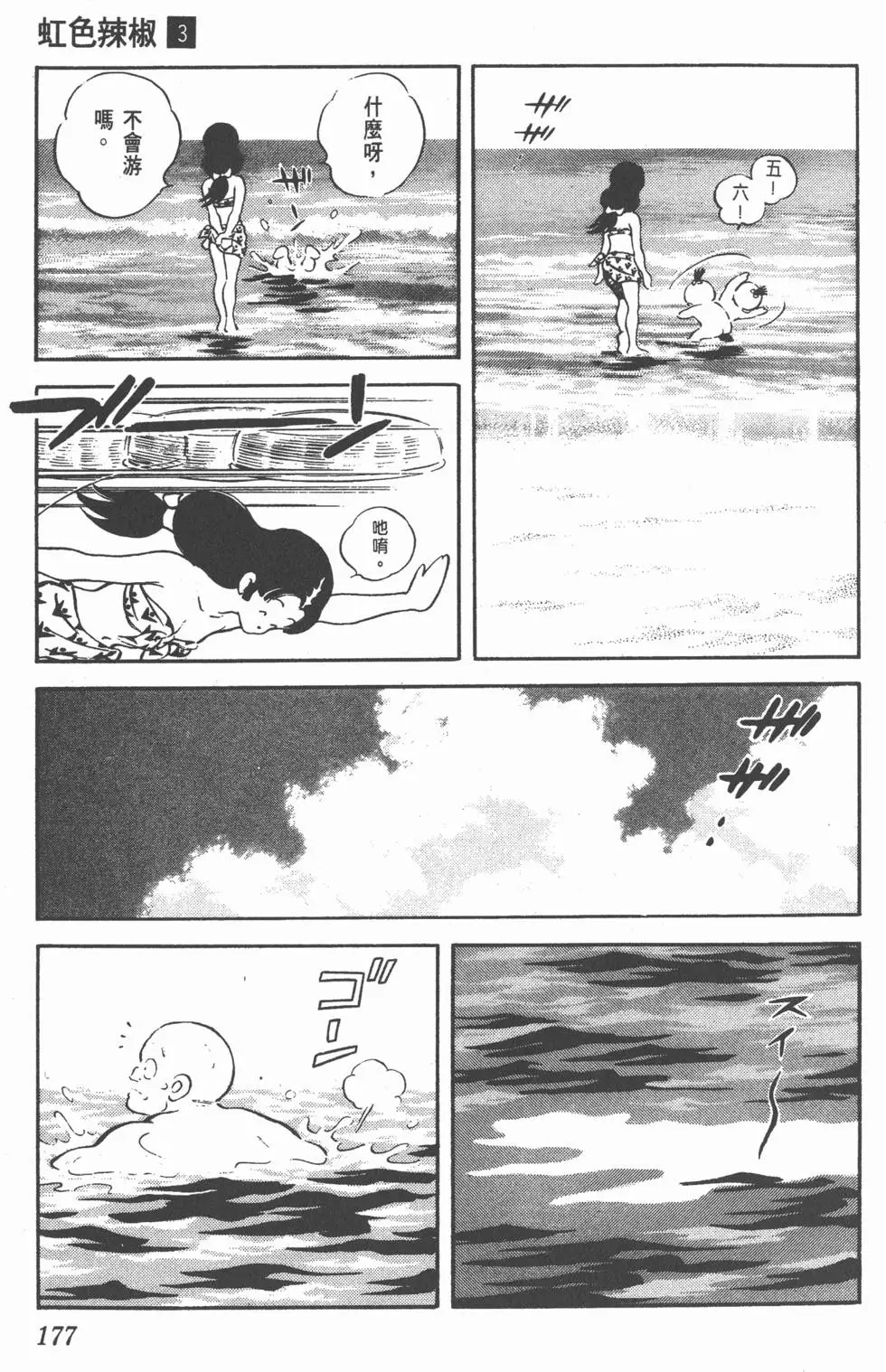 第173页