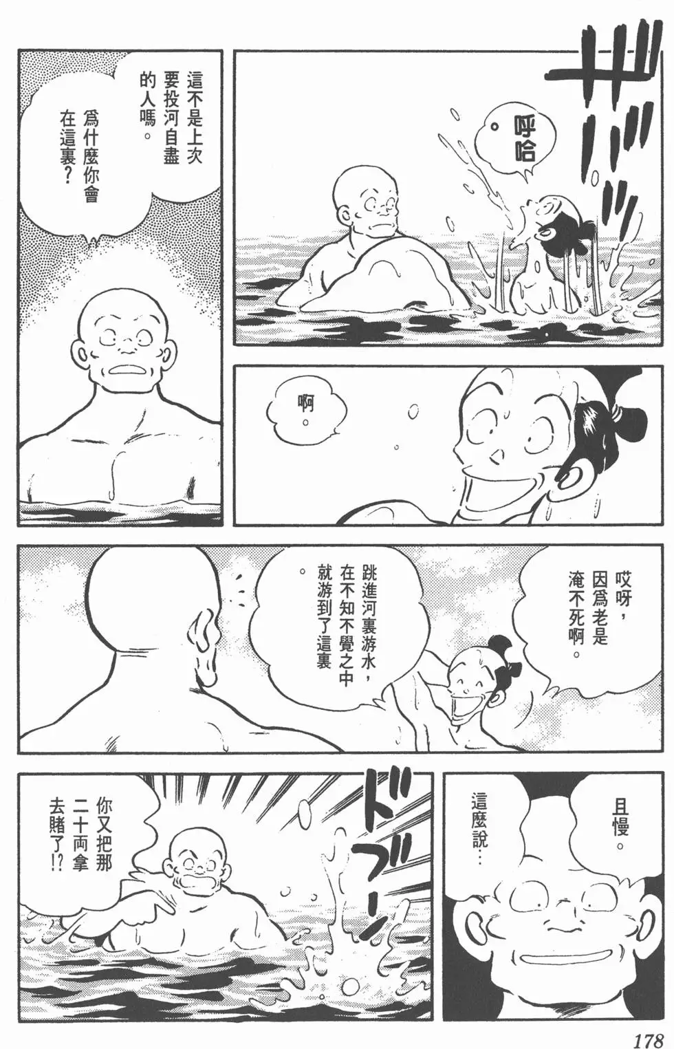 第174页
