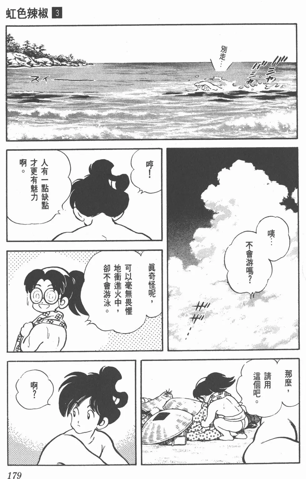 第175页