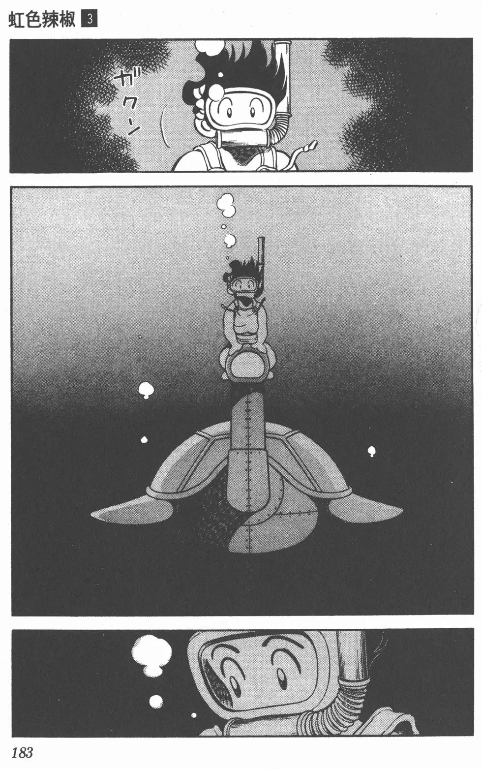 第179页