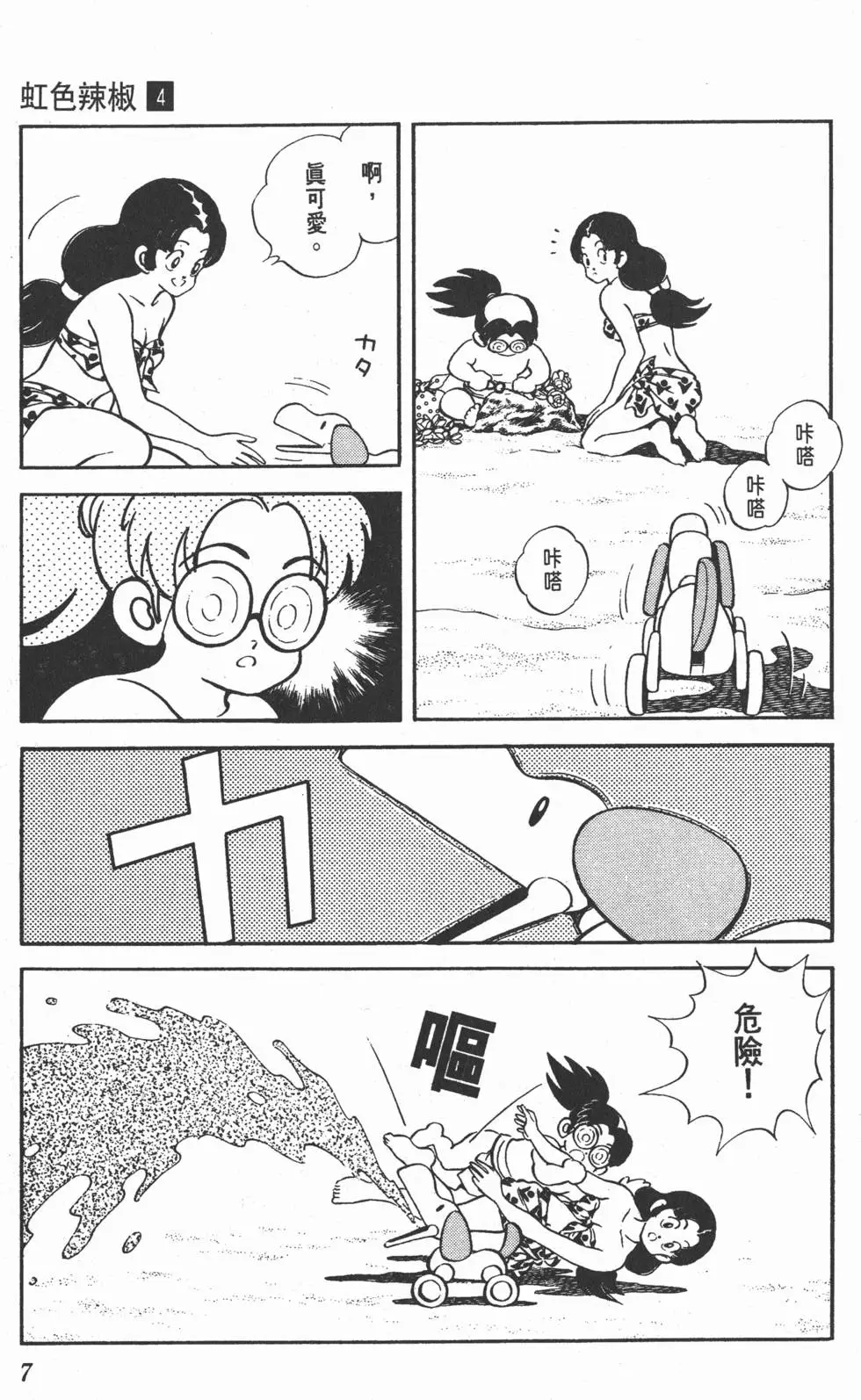 第3页