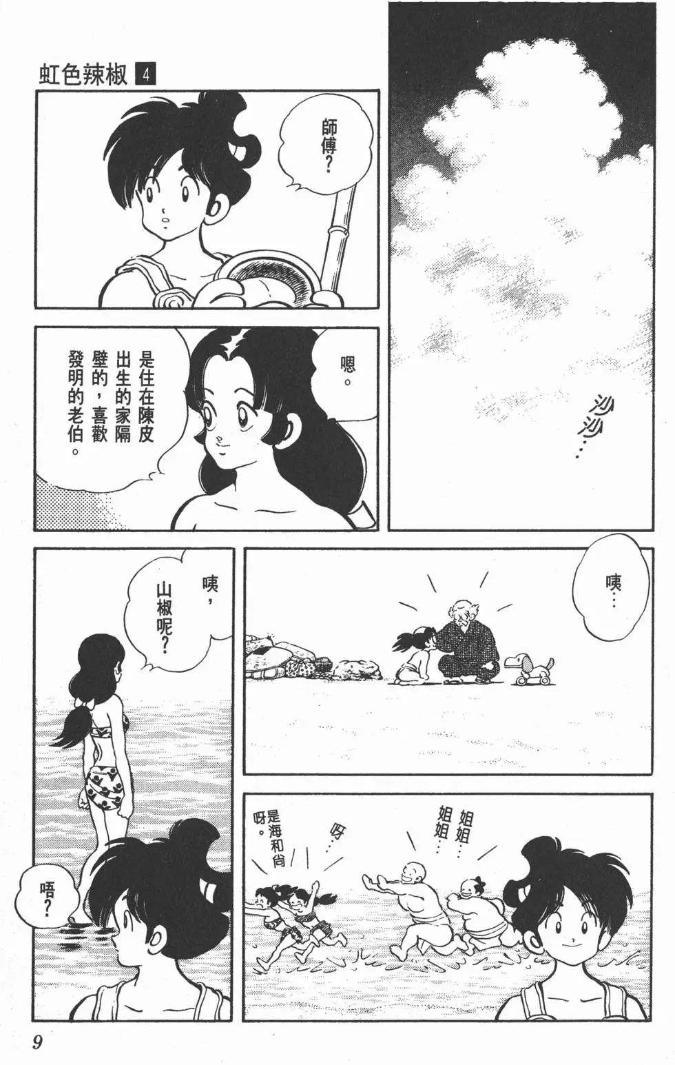 第5页