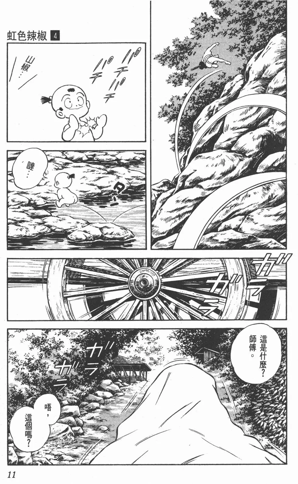 第7页