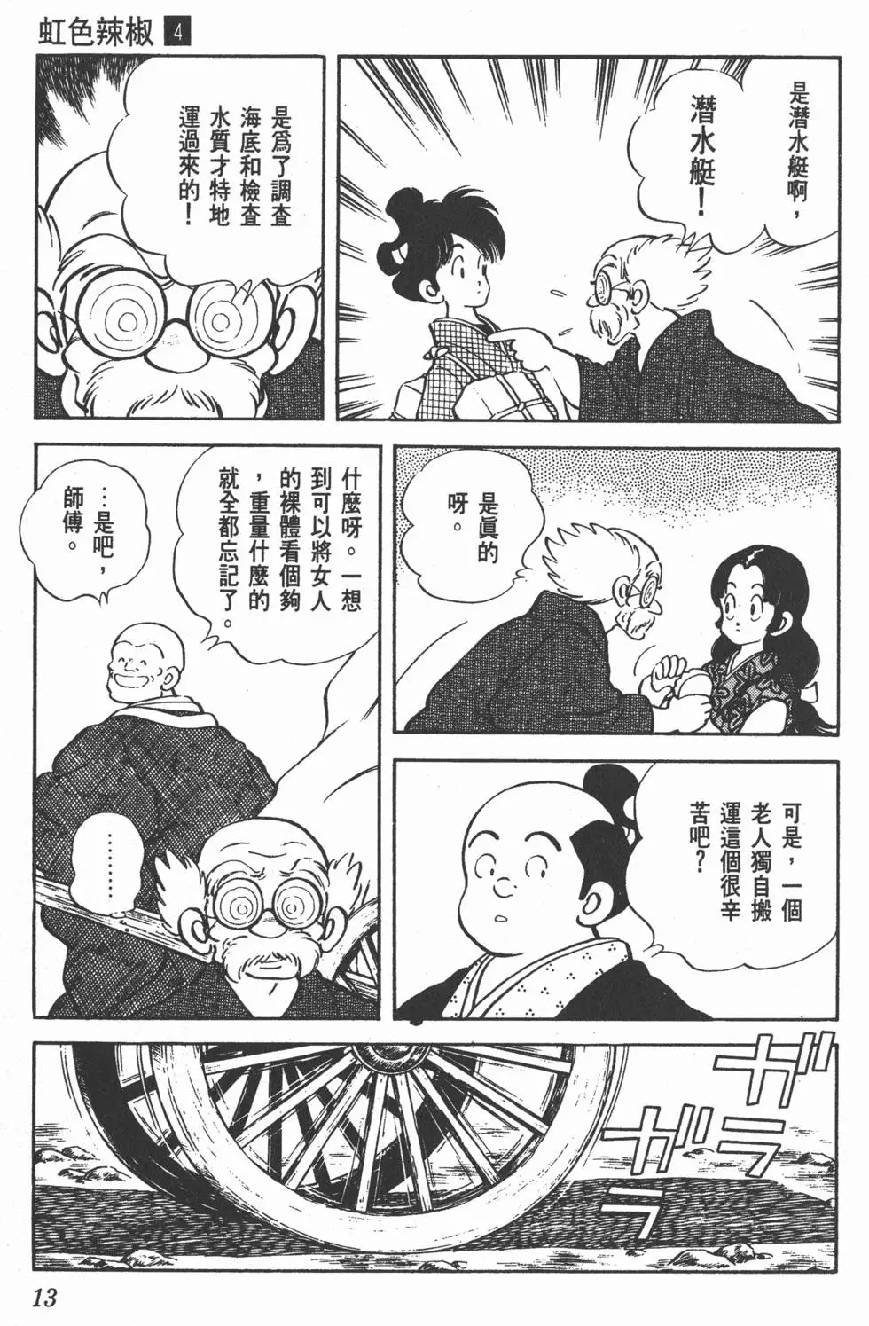第9页