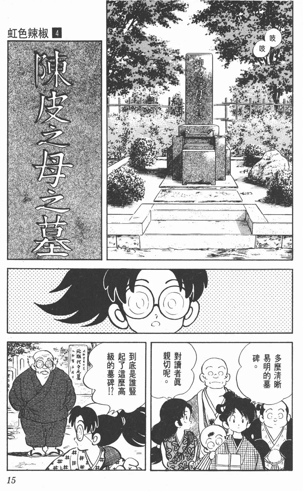第11页
