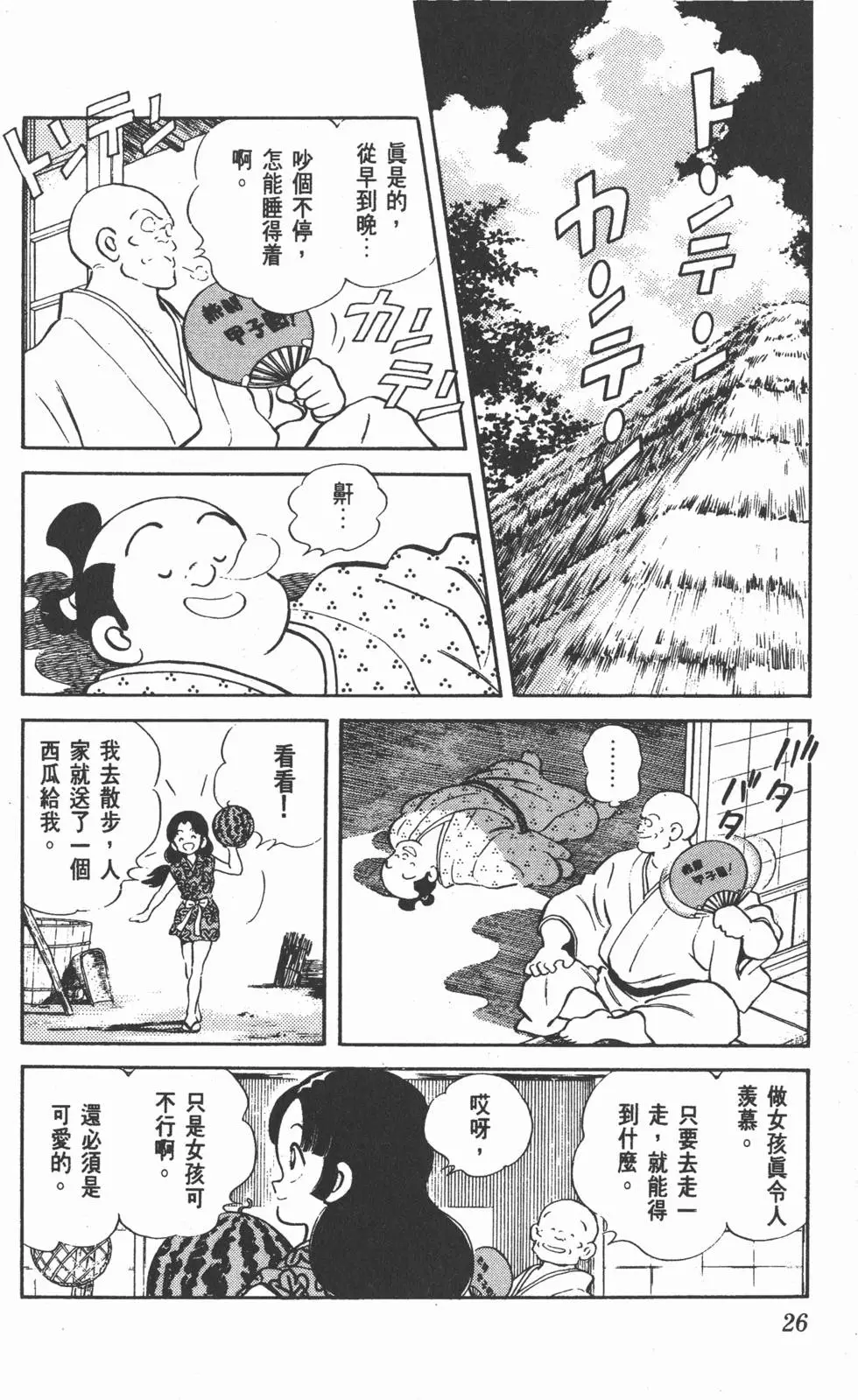 第22页