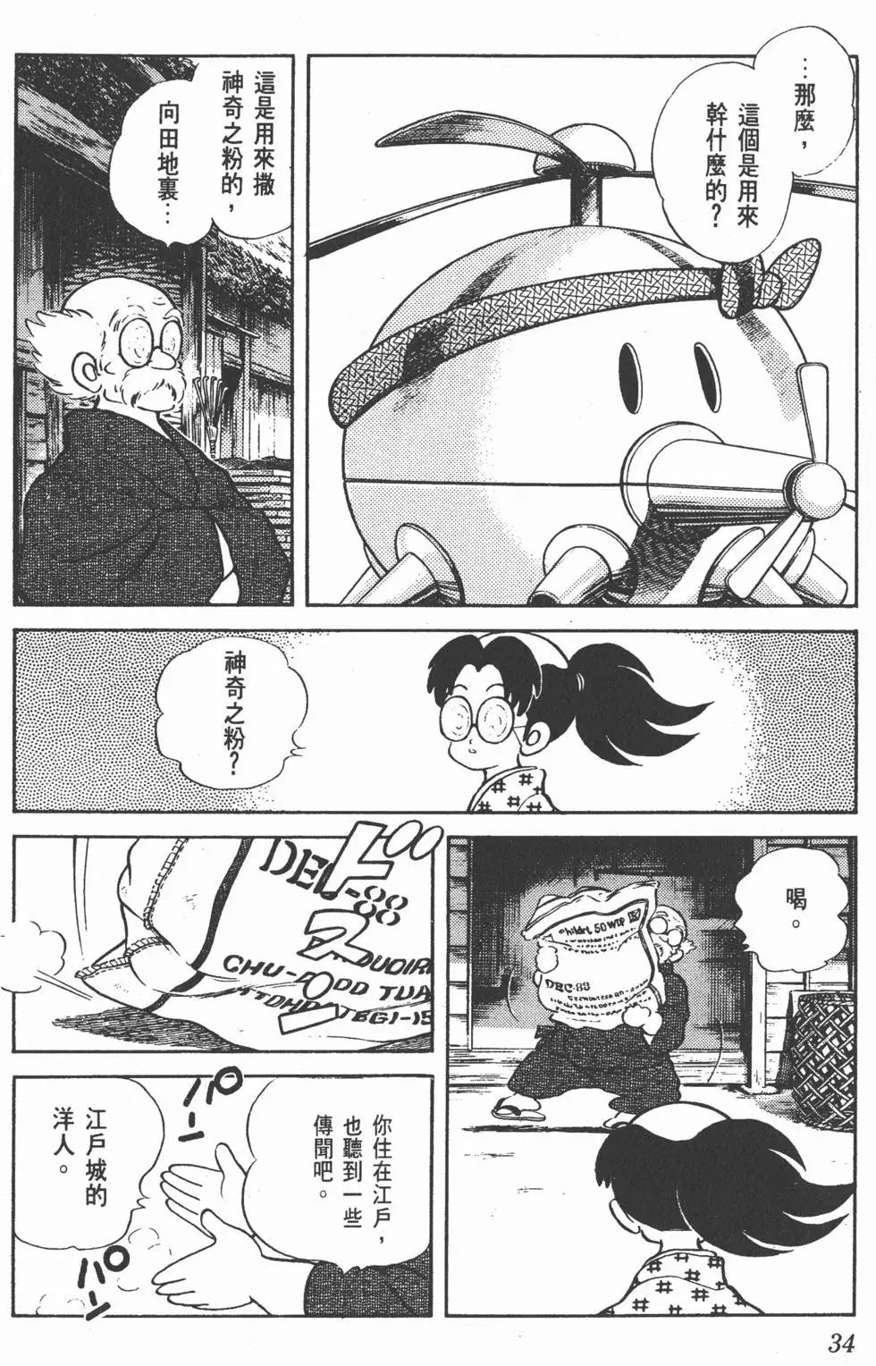 第30页