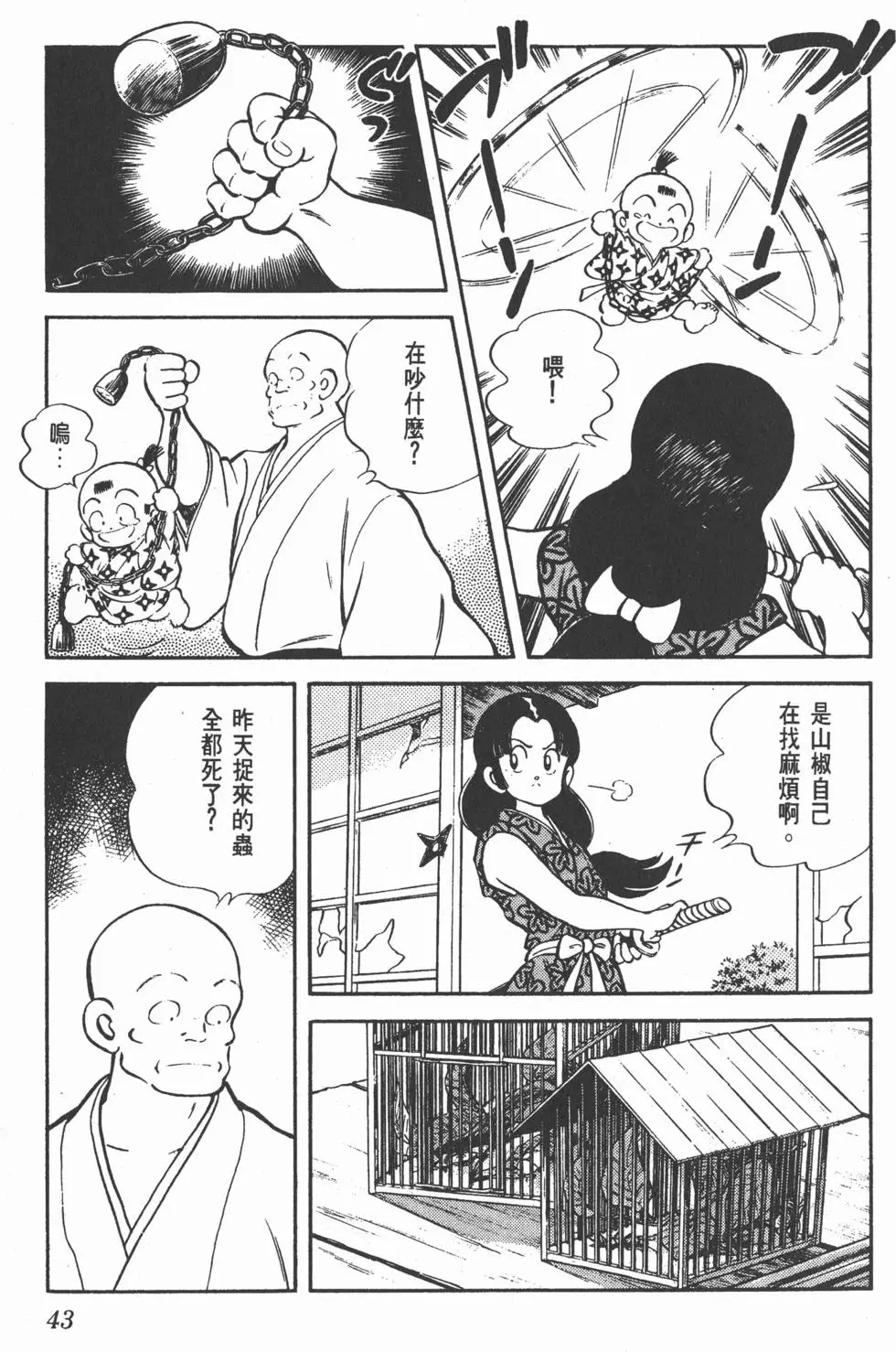 第39页