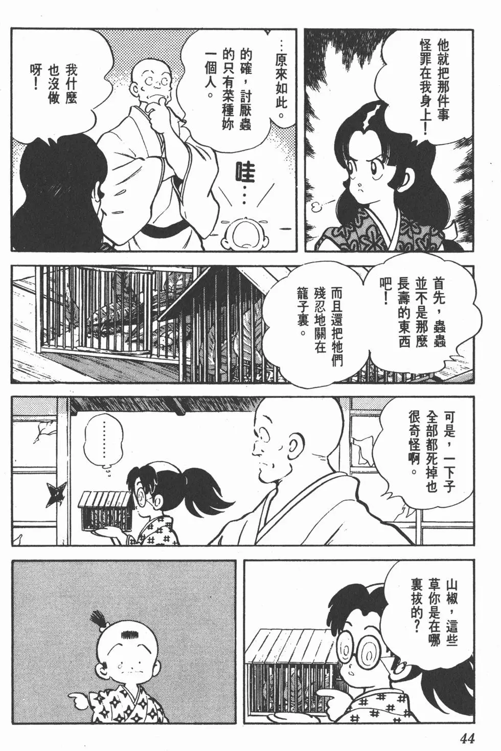第40页