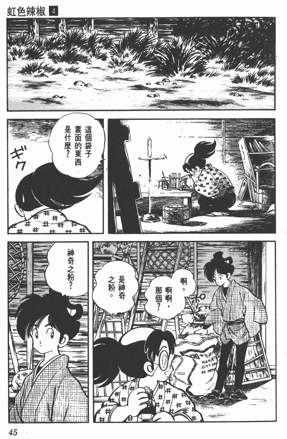 第41页