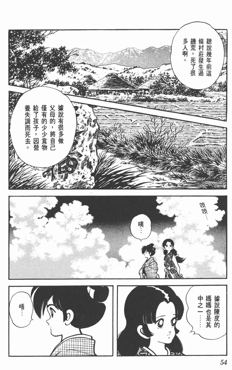 第50页