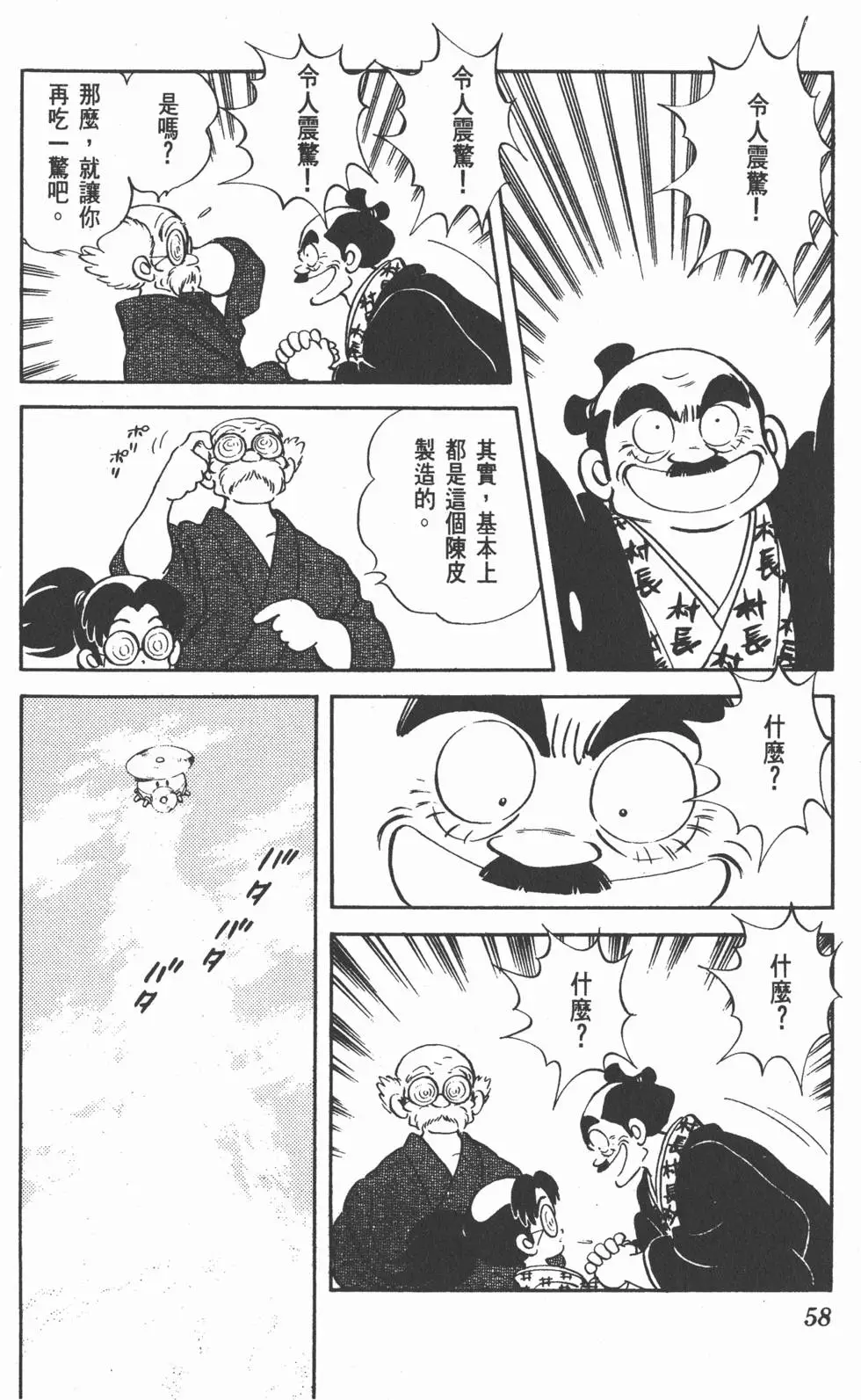 第54页