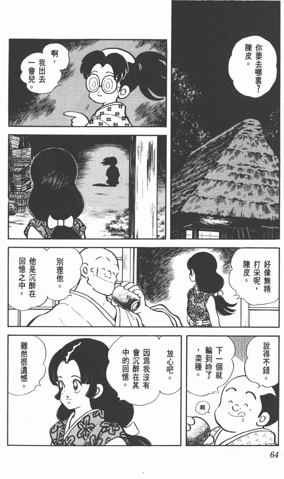 第60页