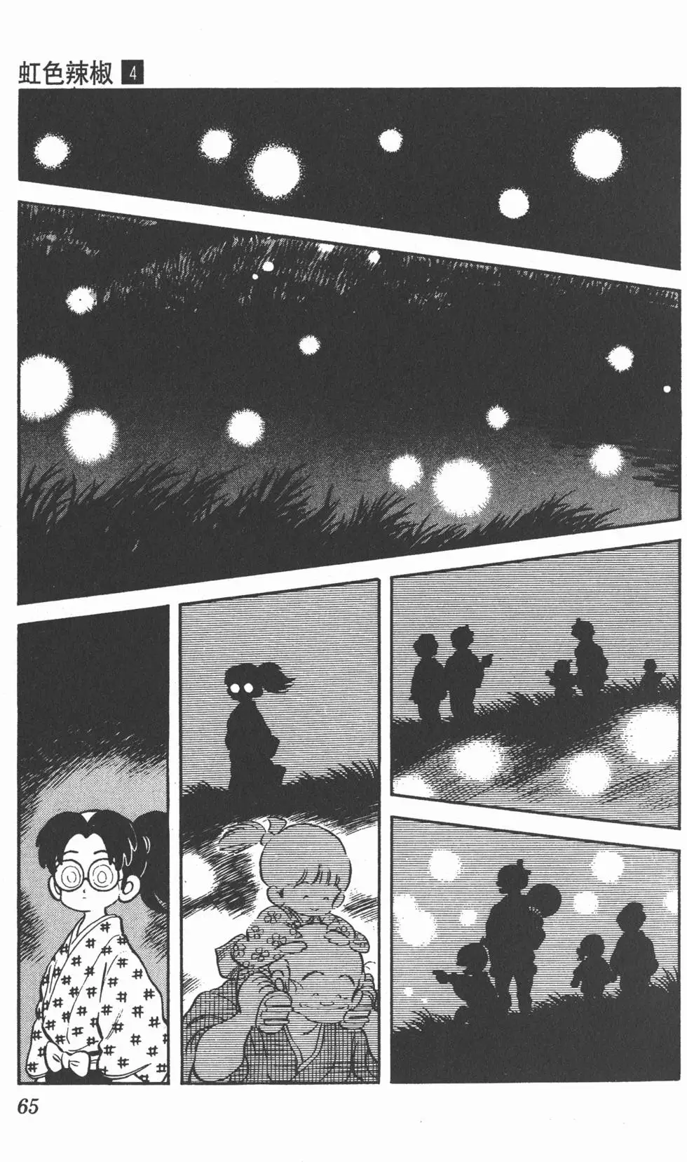 第61页