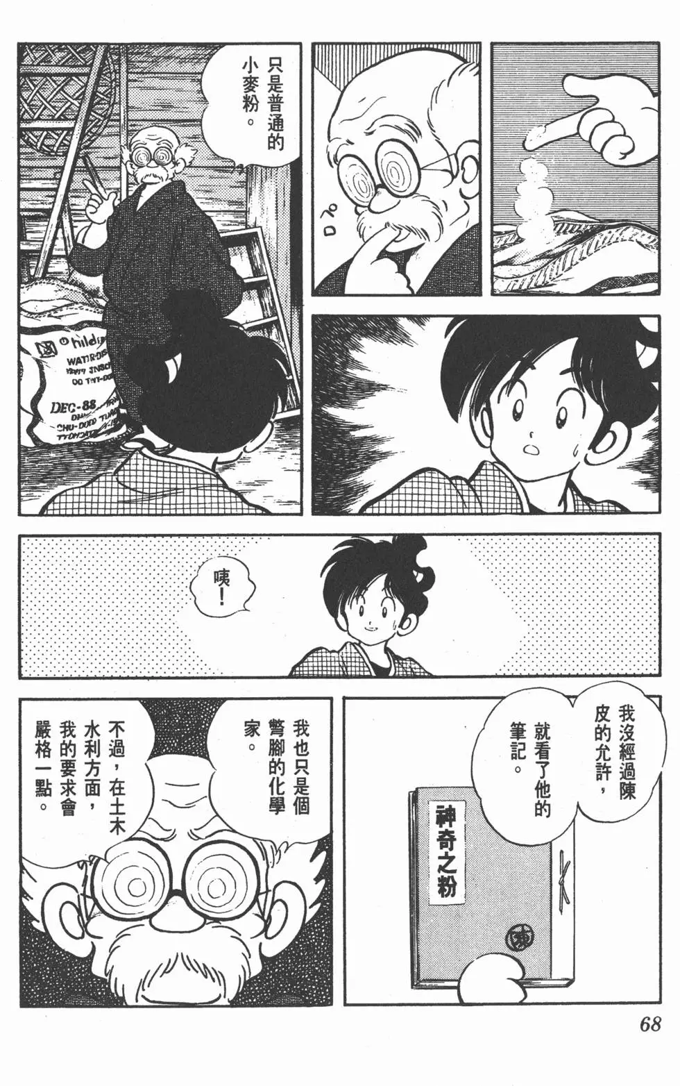 第64页