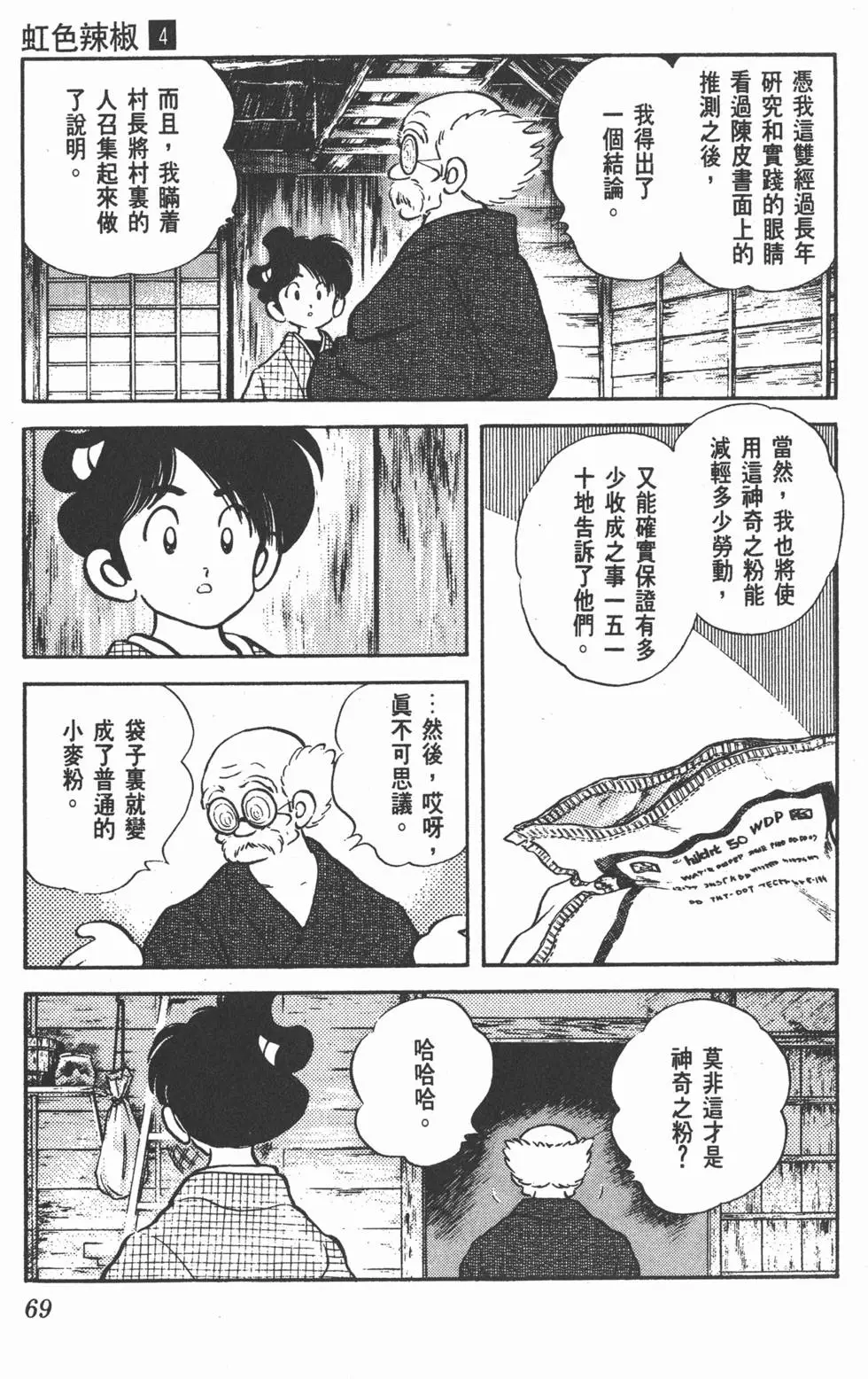 第65页