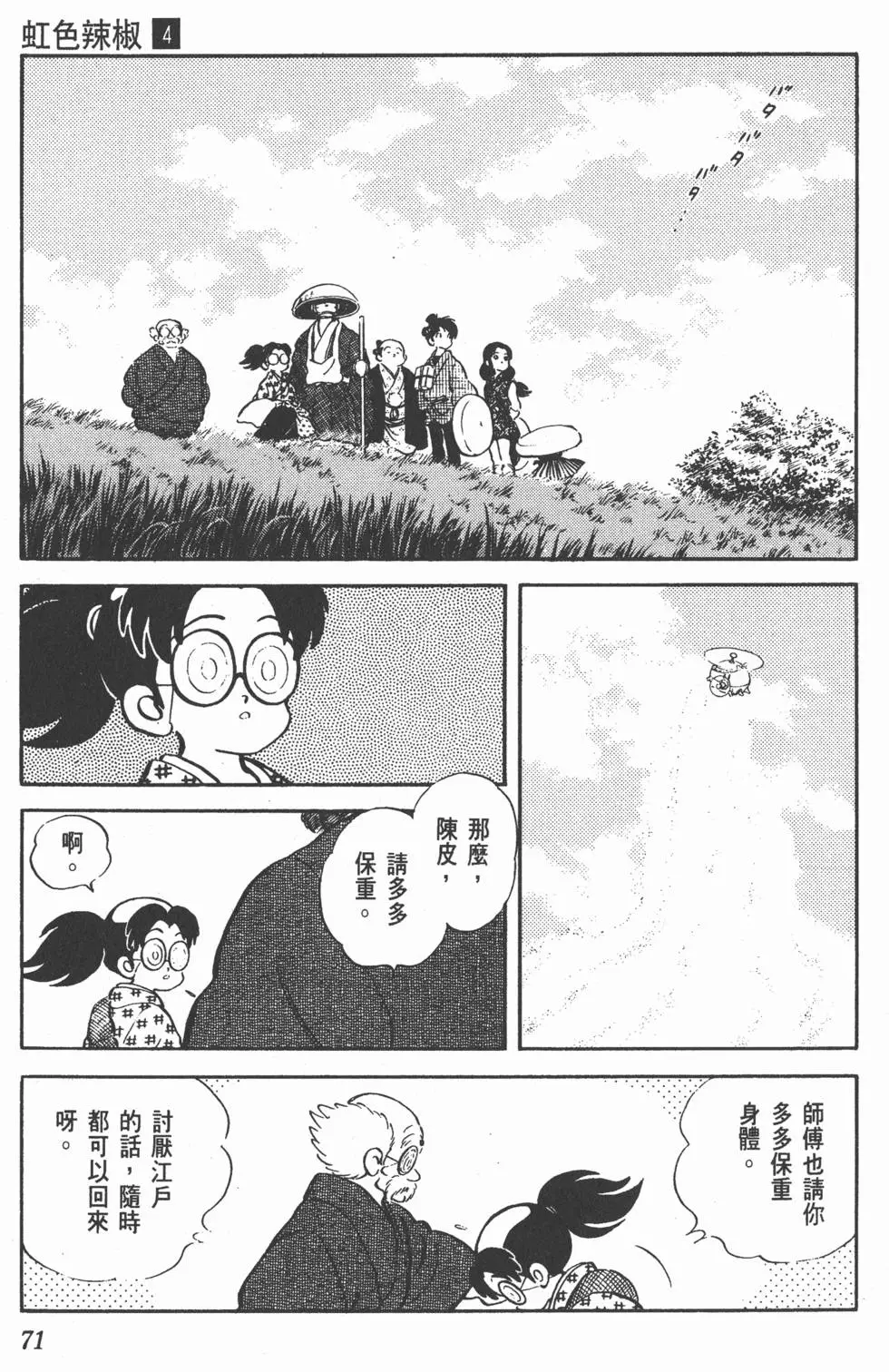 第67页