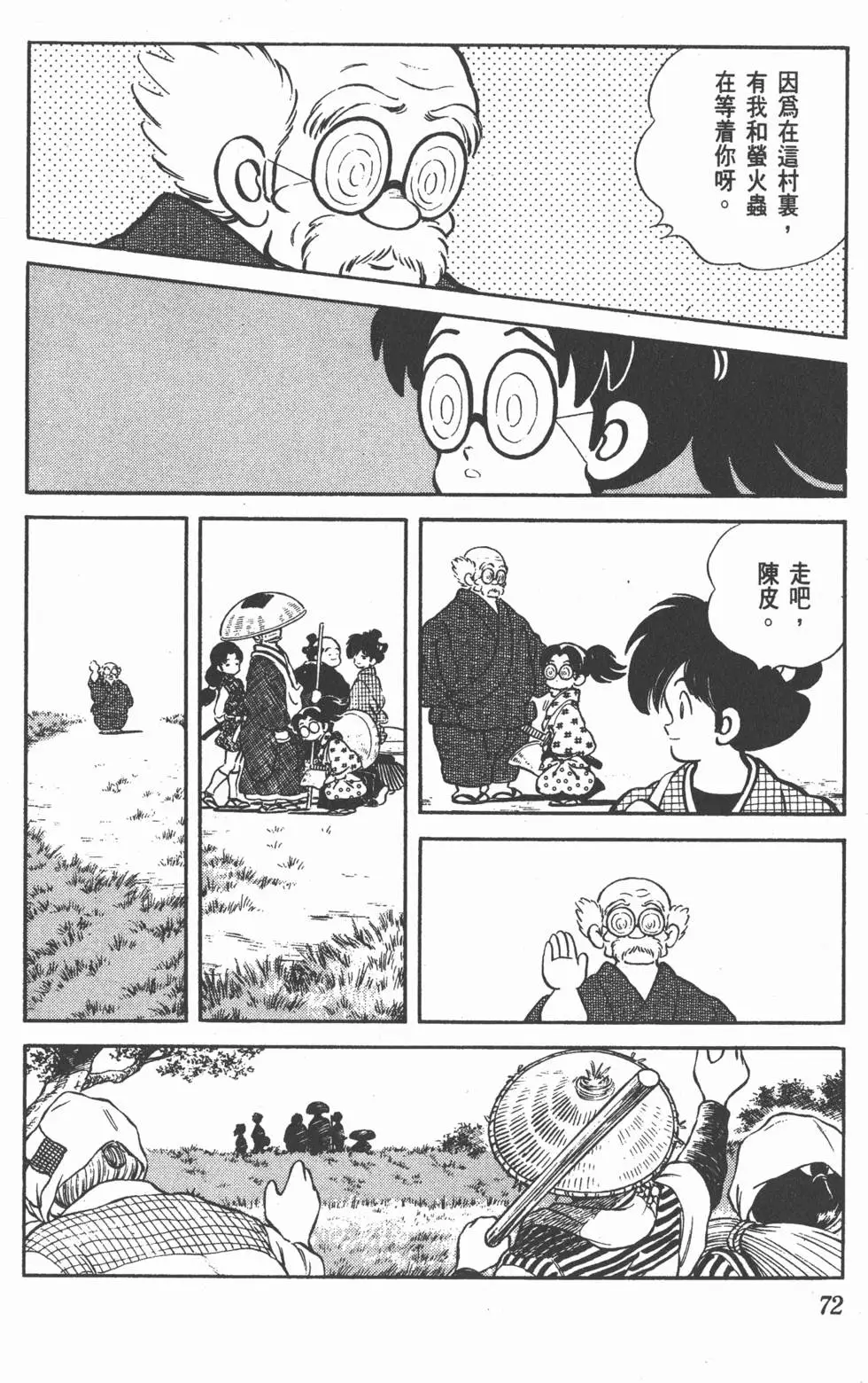 第68页