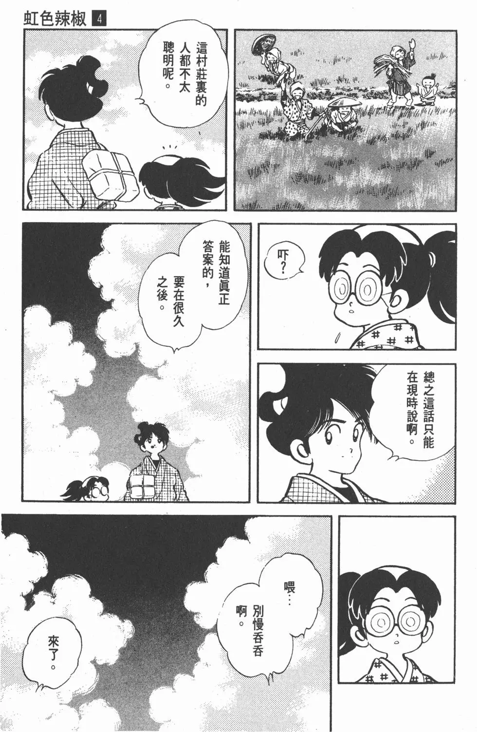 第69页