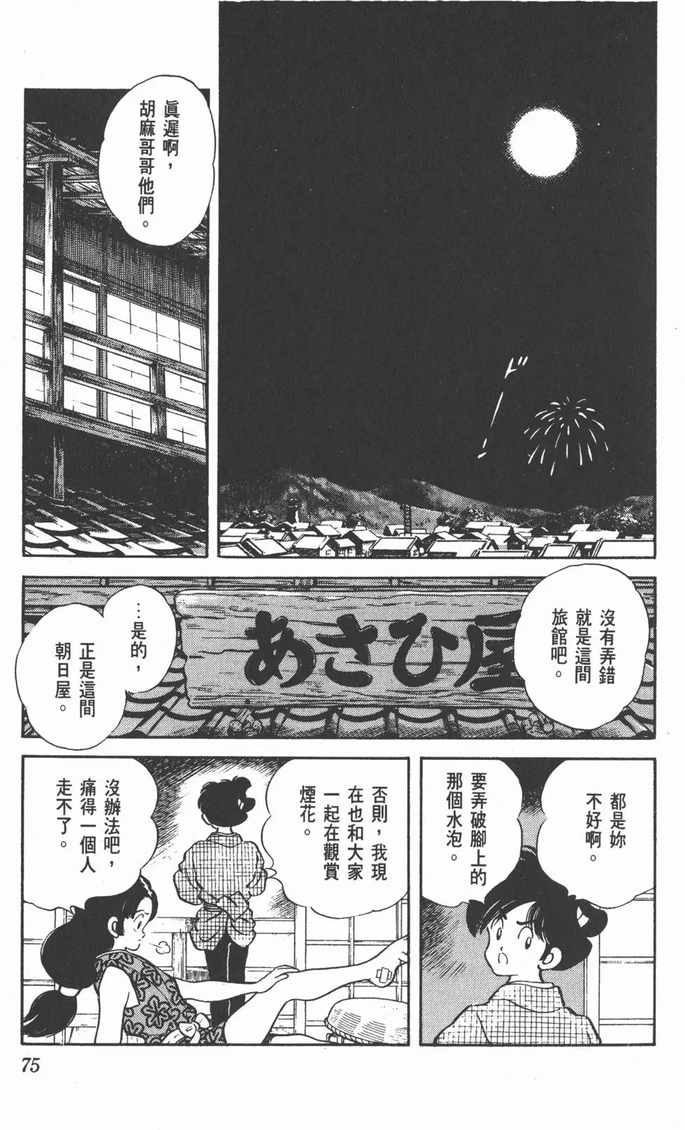 第71页