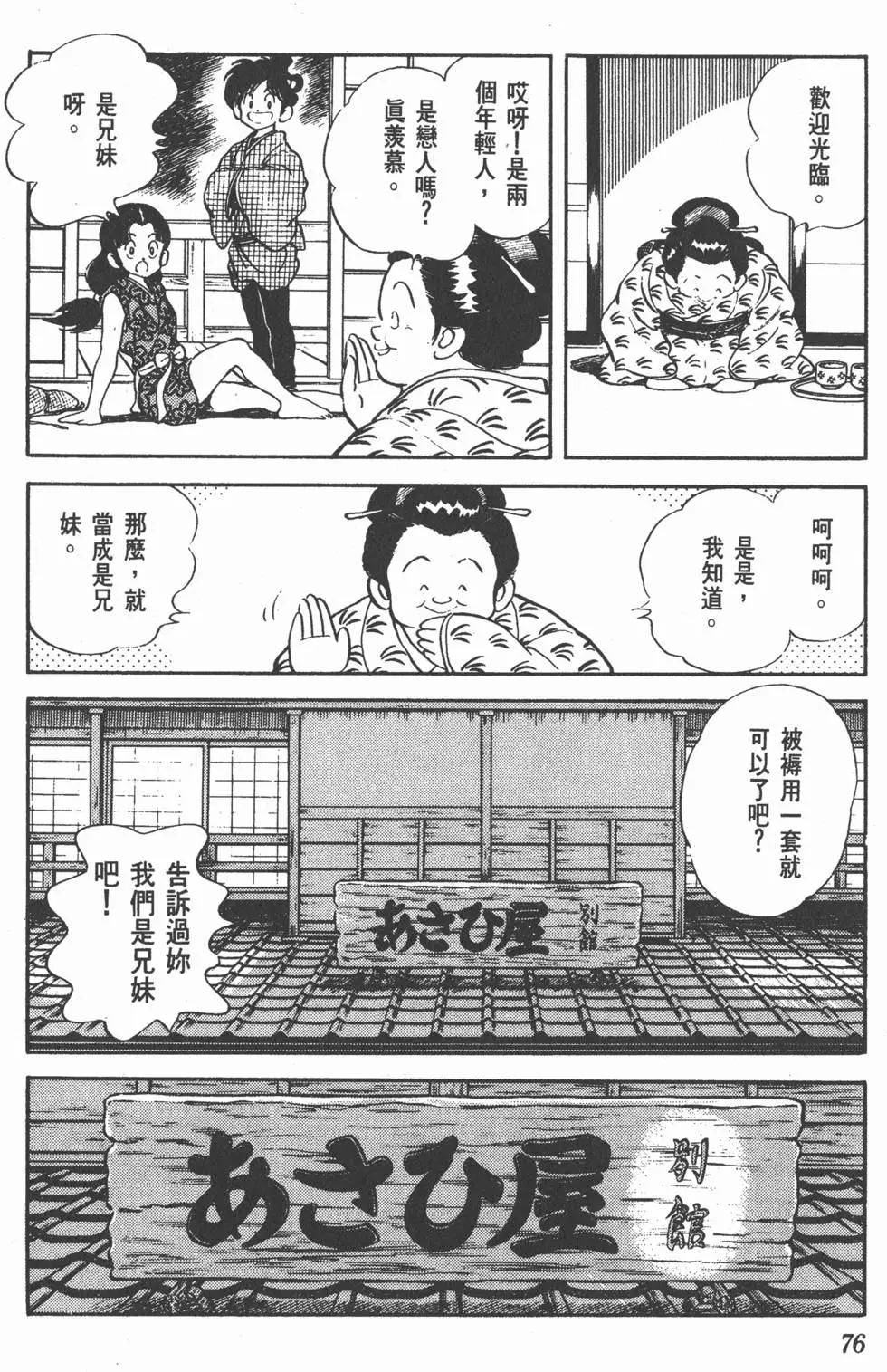 第72页