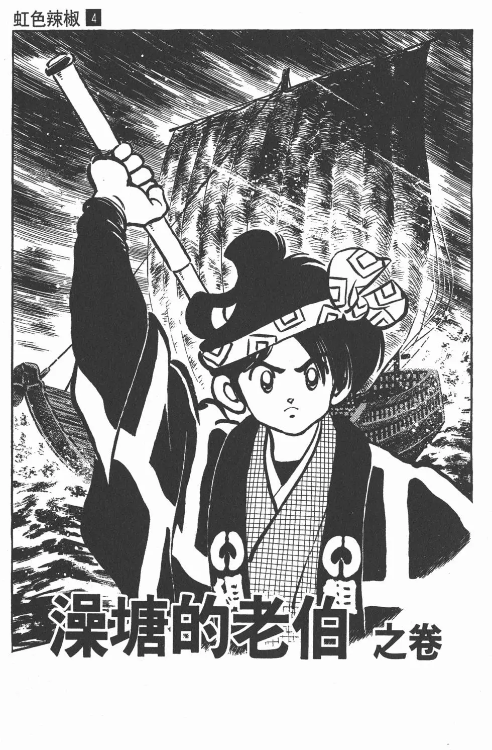第73页
