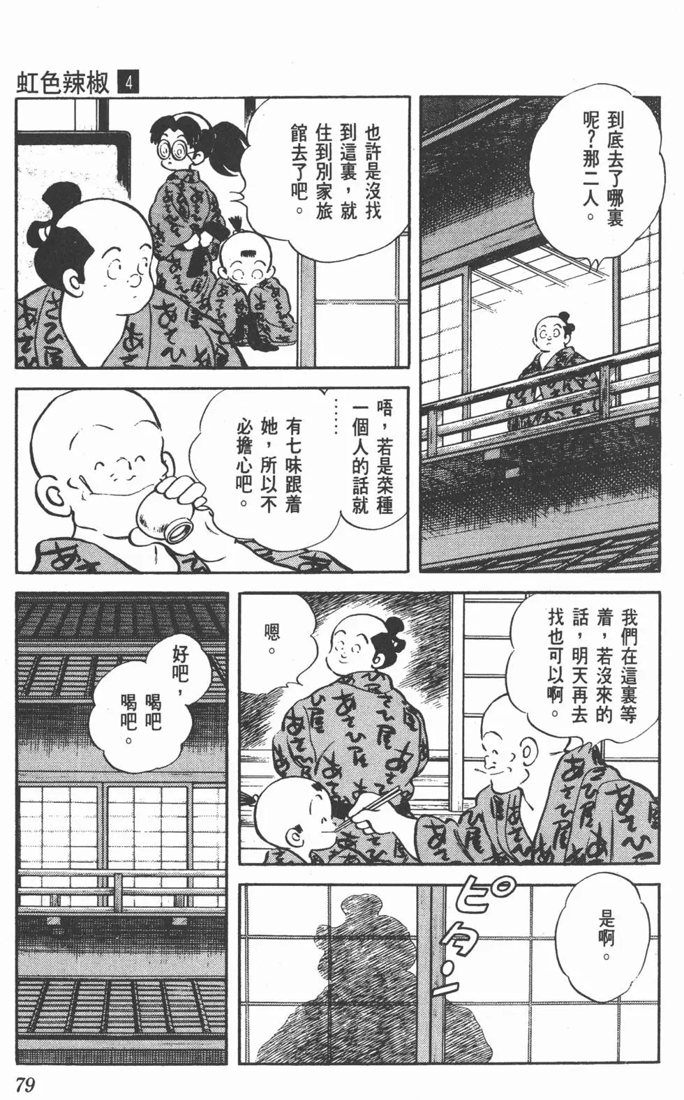 第75页